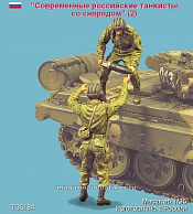 Сборные фигуры из смолы Т 35184 Современные российские танкисты со снарядом. Две фигуры. 1:35 Tank - фото