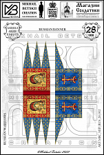 Знамена, 28 мм, Средневековье, Русь - фото