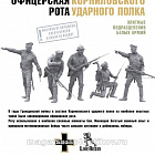 Сборные фигуры из смолы Офицерская рота Корниловского ударного полка, 28 мм, набор из 10 фигур