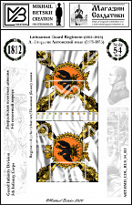 Знамена бумажные 54 мм, Россия 1812, 5ПК, ГвПД - фото
