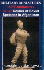 Сборная фигура из смолы Soldier of Soviet Spetsnaz in Afganistan (1/35) Ant-miniatures - фото