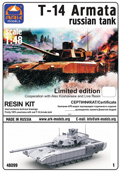 Современный танк Т-14 (смола), 1:48, АРК моделс